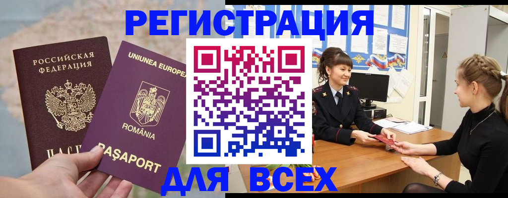 временная регистрация госуслуги в Камышлове